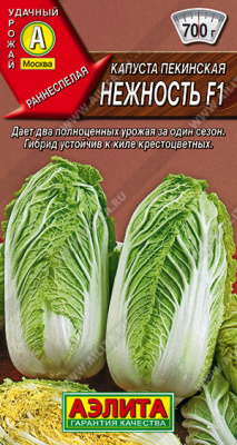 Капуста пекинская Нежность 0,3г