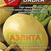 Репа Бабка 1г