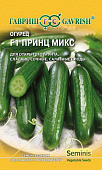 Огурец Принц Микс 8шт (Голландия)