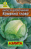 Капуста бк Каменна глова 0,3г Л м/ф