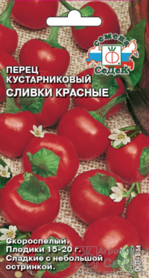 Перец Сливки красные кустарниковый 0,05г