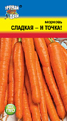 Морковь Сладкая - и точка!