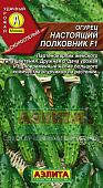 Огурец Настоящий полковник 10шт