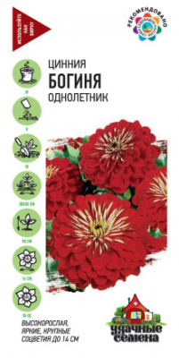 цЦинния Богиня 0,3г УС