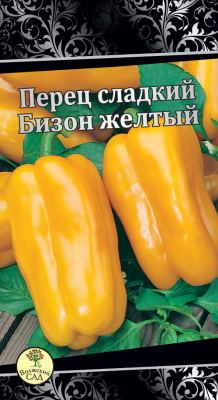 Перец Бизон желтый 25шт