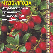 Брусника Чудо-ягода 0,04г