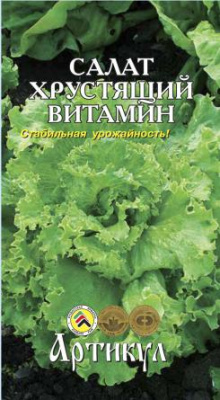 Салат Хрустящий витамин 0,5 г