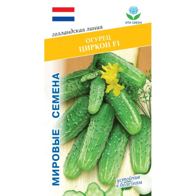 Огурец Циркон 7шт VITA GREEN