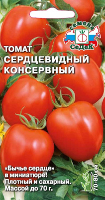 Томат Сердцевидный консервный 0,1г