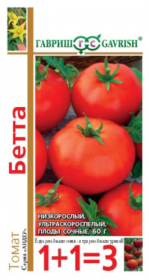 Томат Бетта серия 1+1/0,1г
