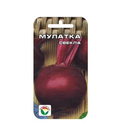 Свекла Мулатка 2гр