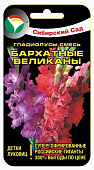 цГладиолус Бархатные великаны смесь 5г