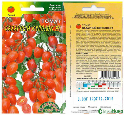 Томат Сахарный куполок (черри) 0,03г