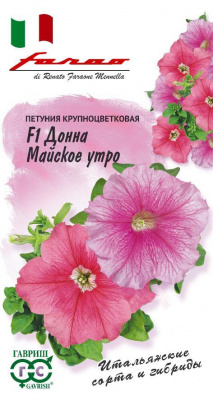 цПетуния Донна Майское утро крупн. 7шт