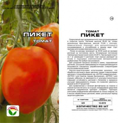 Томат Пикет 20шт