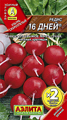 Редис 16 дней Л*2=6г
