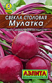 Свекла Мулатка Л м/ф