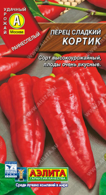Перец Кортик