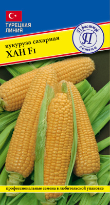 Кукуруза Хан 10шт