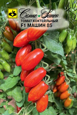 Томат Машин 85 5шт