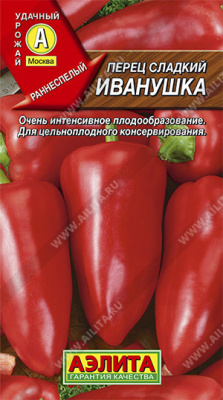 Перец Иванушка