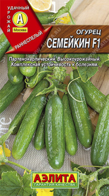 Огурец Семейкин 0,25г