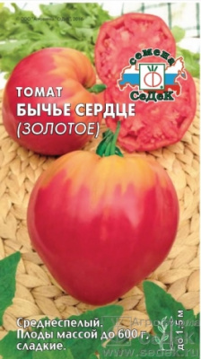 Томат Бычье сердце Золотое 0,1г