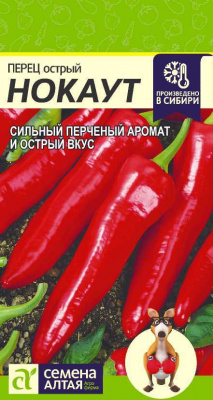 Перец острый Нокаут 0,2г