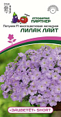Петуния Лилак Лайт (Зацветёт Short) 5шт