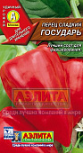 Перец Государь 0,2г