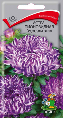 цАстра Седая дама синяя 0,3г