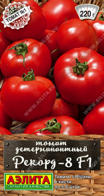 Томат Рекорд-8 20шт