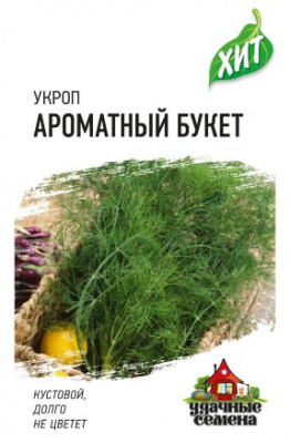 Укроп Ароматный букет 2г металл
