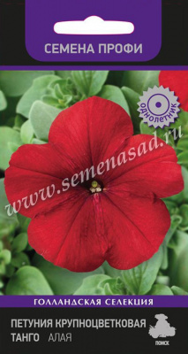 Петуния Танго Алая 15шт (Семена Профи)