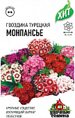 цГвоздика Монпансье турецкая 0,1г металл