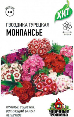 цГвоздика Монпансье турецкая 0,1г металл