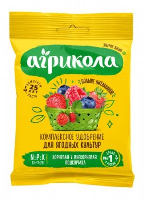 Агрикола для ягодных культур 50 г (100 шт)