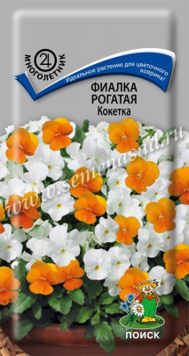 цФиалка Кокетка 0,1г