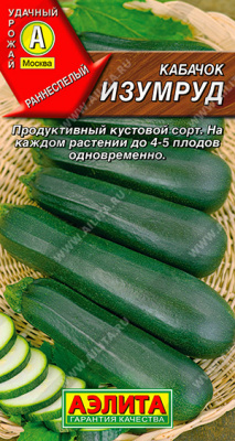 Кабачок Изумруд 1г