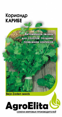 Кориандр Карибе 1г (Бейо)