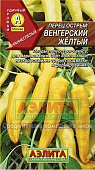 Перец острый Венгерский желтый 0,2г
