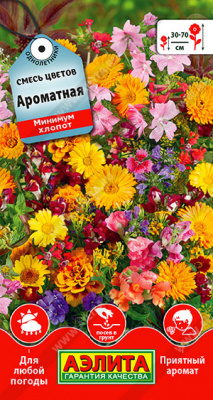 цСмесь Ароматная 2г