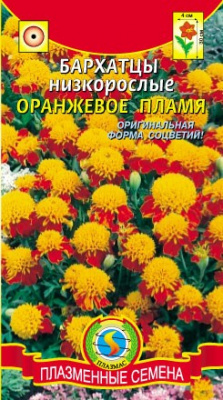 цБархатцы Оранжевое пламя 45шт