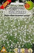 цГипсофила Снежинка многолетняя 0,2г