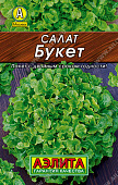 Салат Букет 0,5г Л  М/ф листовой