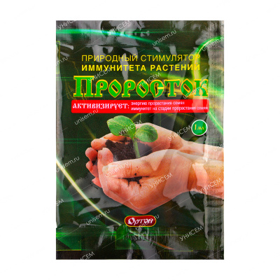 Проросток 1 мл (100 шт)