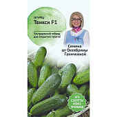 Огурец Твикси 0,25 г (семена от Ганичкиной)