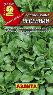 Салат полевой Весенний