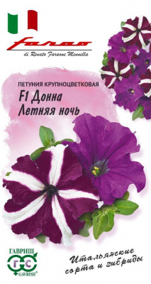 цПетуния Донна Летняя ночь крупн. 7шт