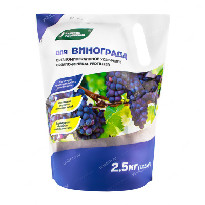 .ОМУ для винограда 2,5кг (5шт)#